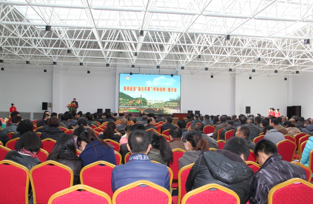 內蒙古農畜產(chǎn)品會(huì )展中心隆重開(kāi)業(yè)暨陜西·延安“洛川蘋(píng)果”（呼和浩特）推介會(huì )隆重召開(kāi)
