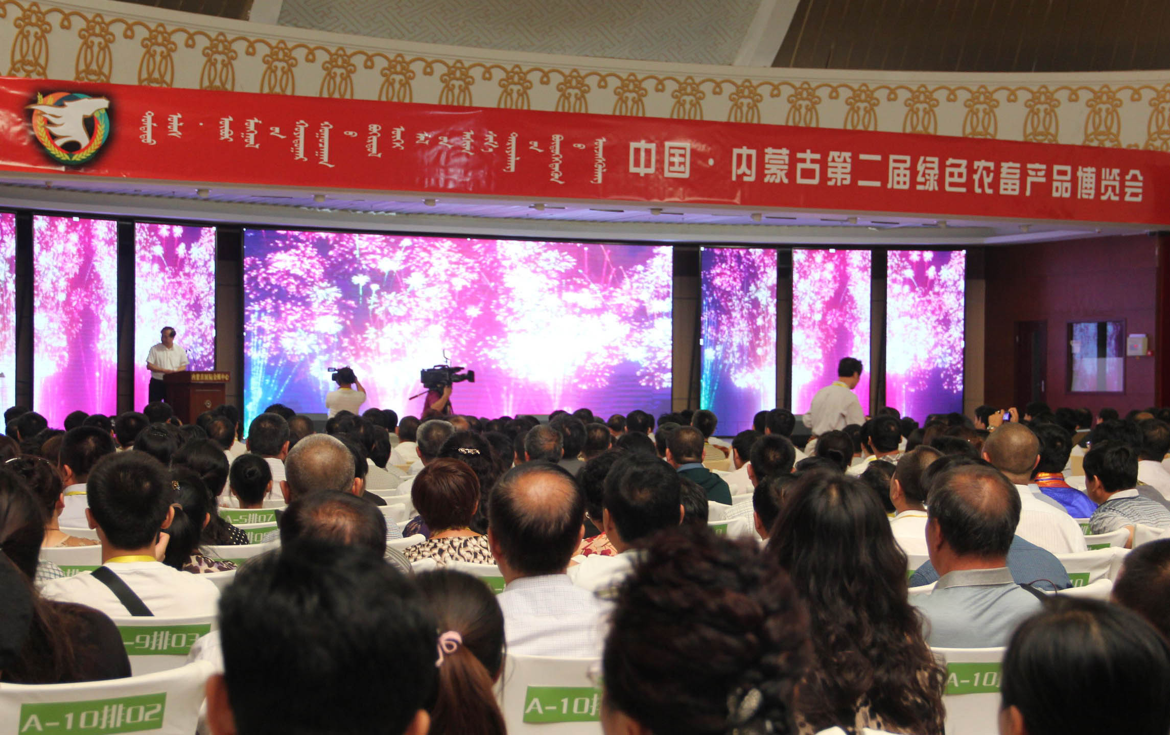 中國·內蒙古綠色農畜產(chǎn)品博覽會(huì )盛大開(kāi)幕